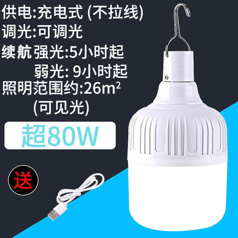 Şarj edilebilir LED Ampul Süpe - Outdoor Lighting Vendor incelemesi ve fiyatı